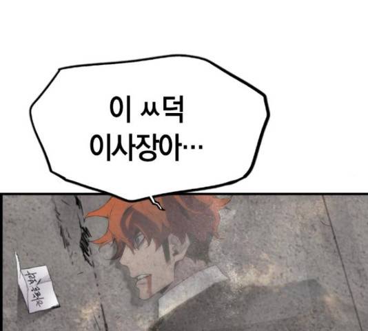 테러대부활 68화 31