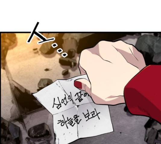 테러대부활 68화 37