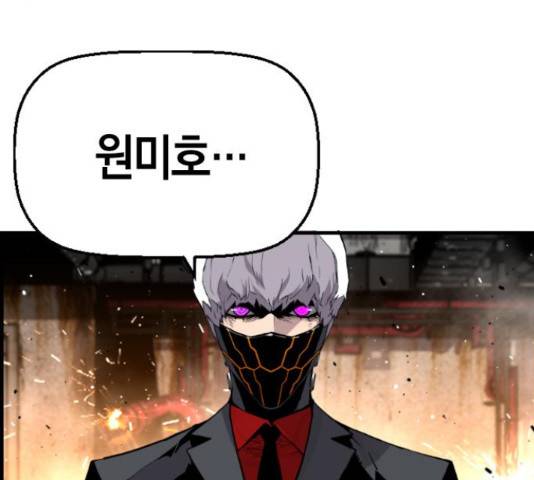 테러대부활 68화 40