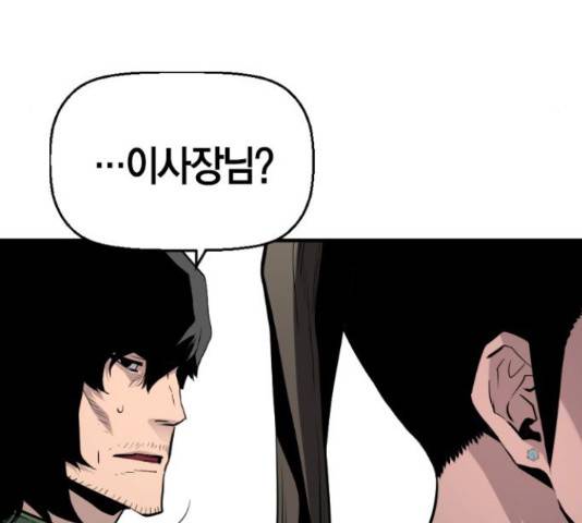 테러대부활 68화 45