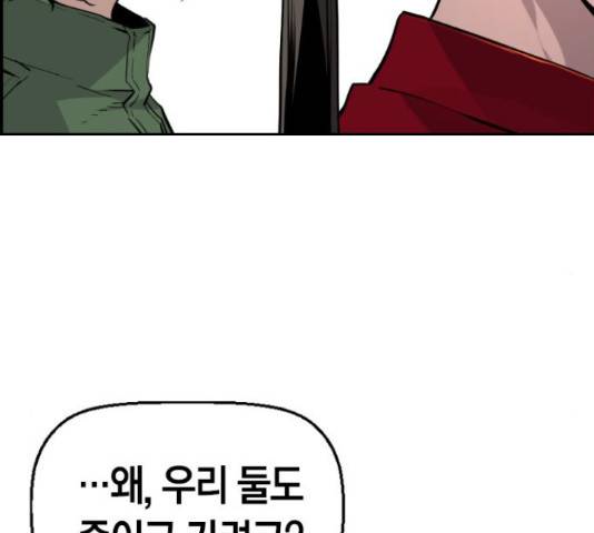 테러대부활 68화 46