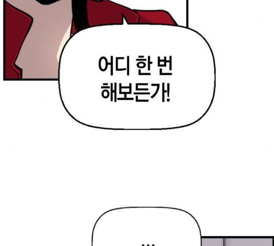 테러대부활 68화 48