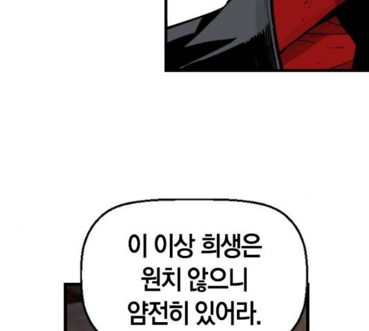 테러대부활 68화 50