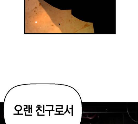 테러대부활 68화 52