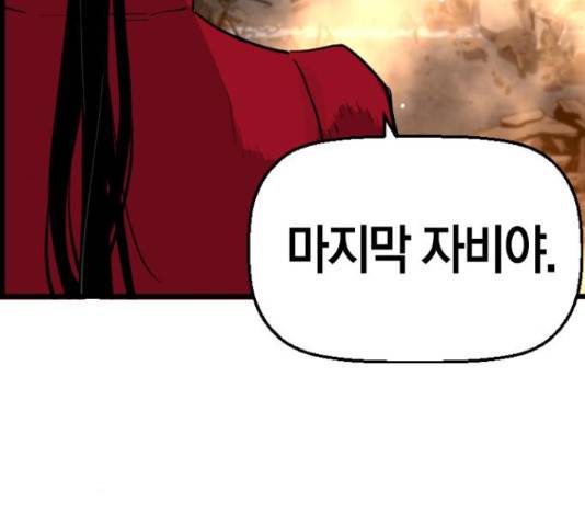 테러대부활 68화 54