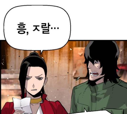 테러대부활 68화 55