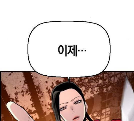 테러대부활 68화 60