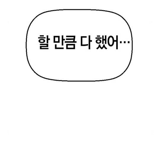 테러대부활 68화 62