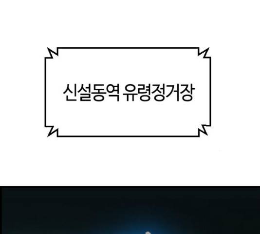 테러대부활 68화 65