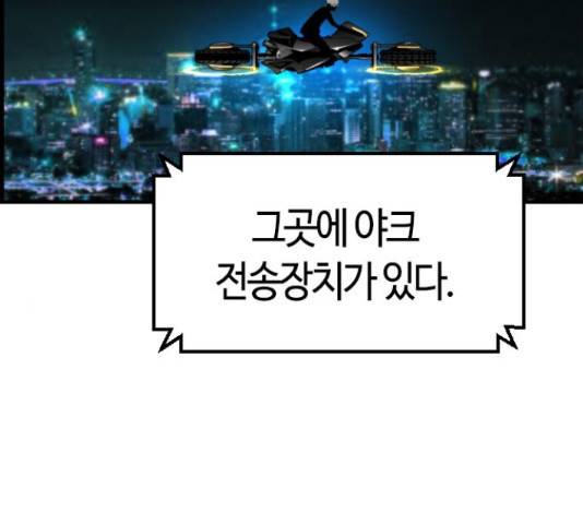 테러대부활 68화 66