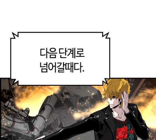 테러대부활 68화 67