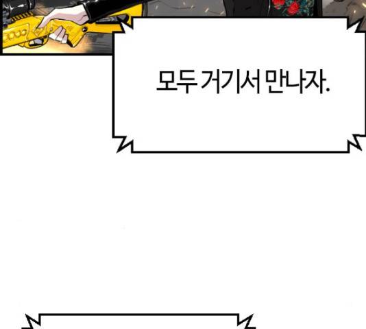 테러대부활 68화 68