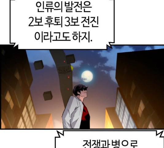 테러대부활 68화 69