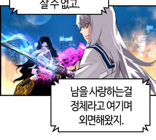 테러대부활 68화 70