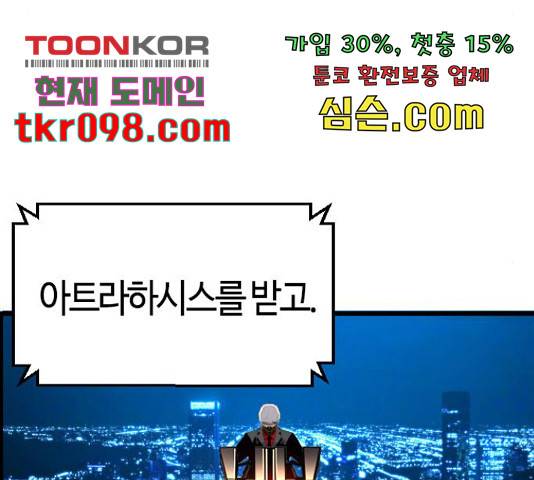 테러대부활 68화 71
