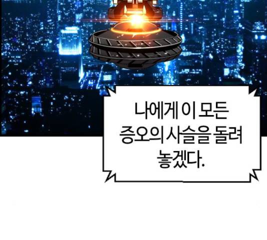 테러대부활 68화 72