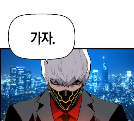 테러대부활 68화 73
