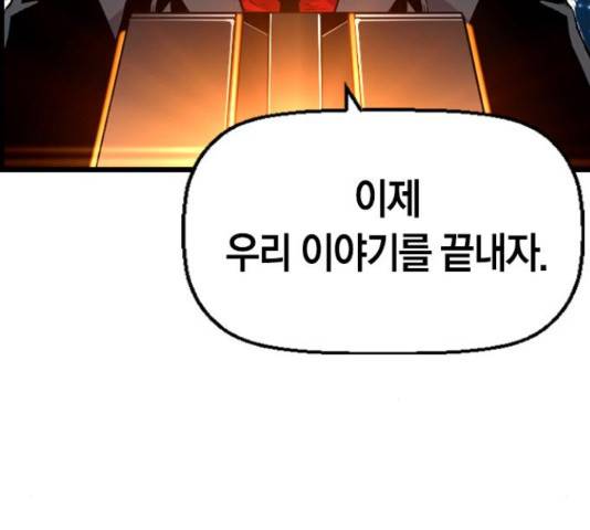 테러대부활 68화 74