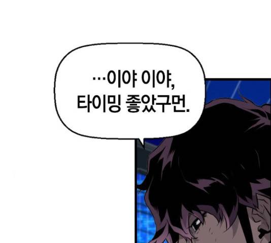 테러대부활 68화 75