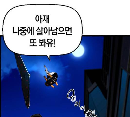테러대부활 68화 79
