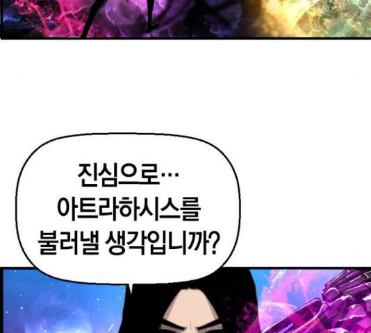 테러대부활 68화 81