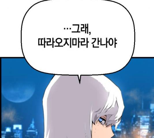 테러대부활 68화 83