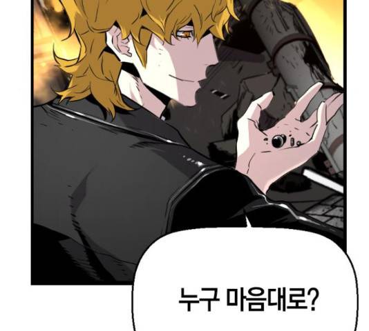 테러대부활 68화 87