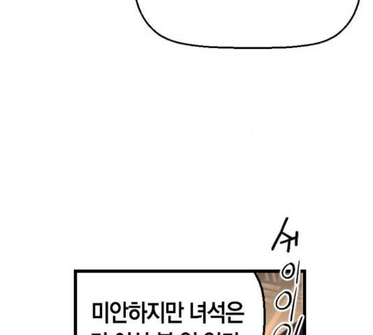 테러대부활 68화 88