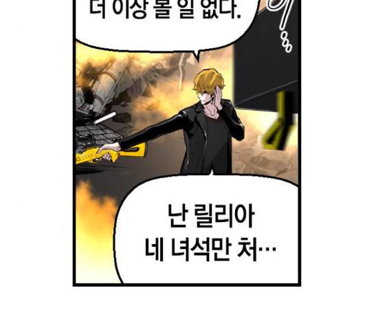 테러대부활 68화 89