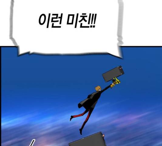 테러대부활 68화 94
