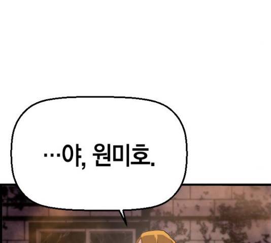 테러대부활 68화 97