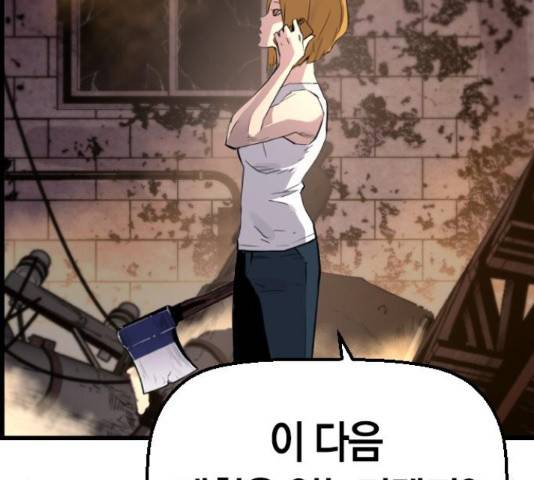 테러대부활 68화 98