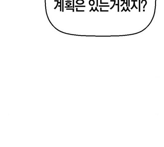 테러대부활 68화 99