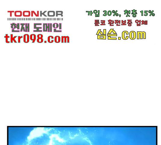 테러대부활 68화 100