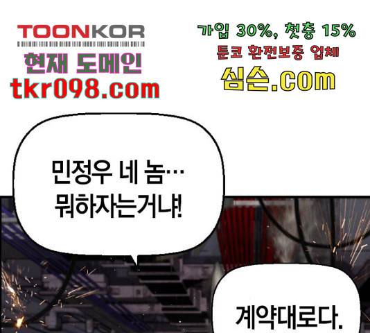 테러대부활 68화 114