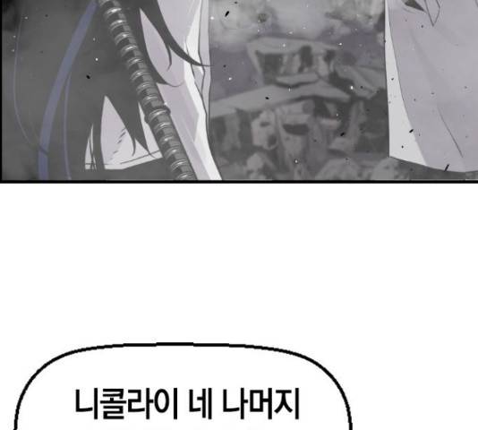 테러대부활 68화 116