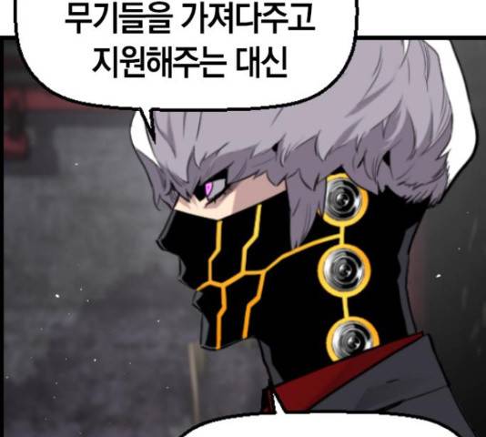 테러대부활 68화 117