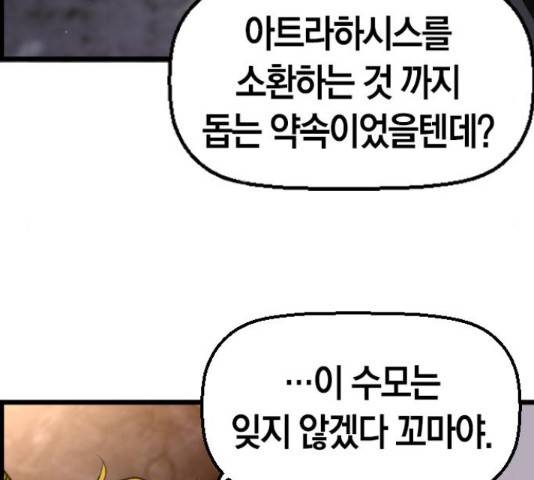 테러대부활 68화 118