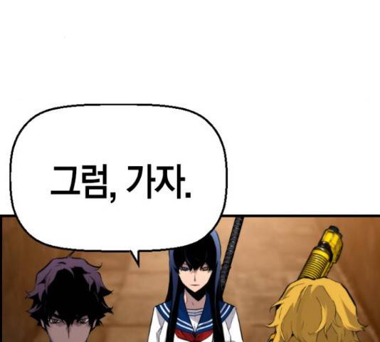 테러대부활 68화 120