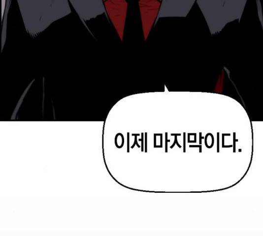 테러대부활 68화 122