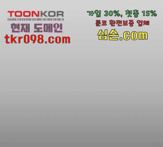 테러대부활 68화 124