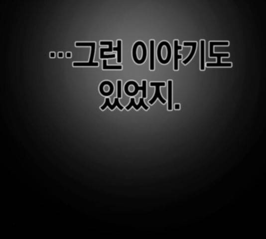 테러대부활 68화 129