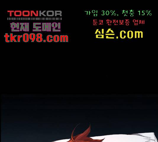테러대부활 68화 130