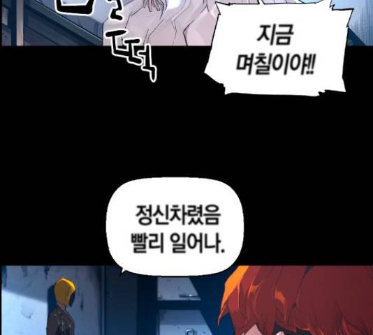 테러대부활 68화 133