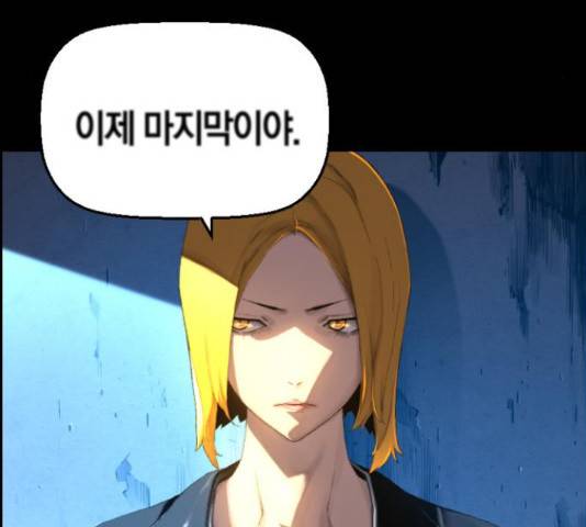 테러대부활 68화 135