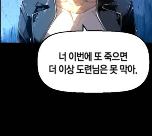 테러대부활 68화 136
