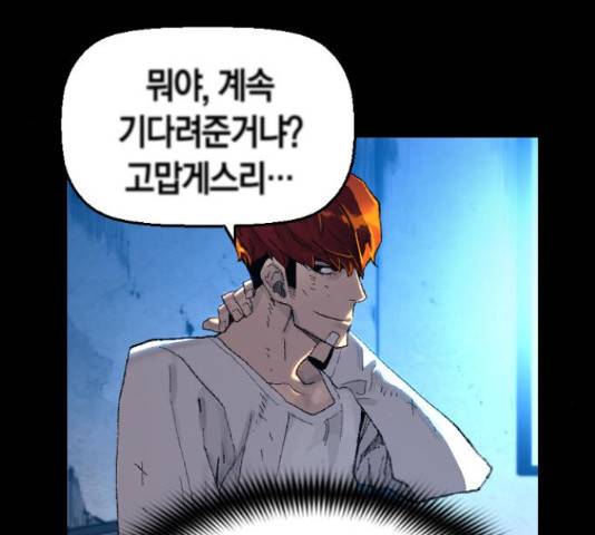 테러대부활 68화 137