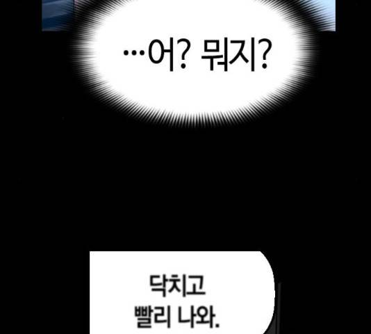 테러대부활 68화 138