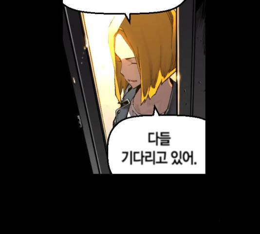 테러대부활 68화 139