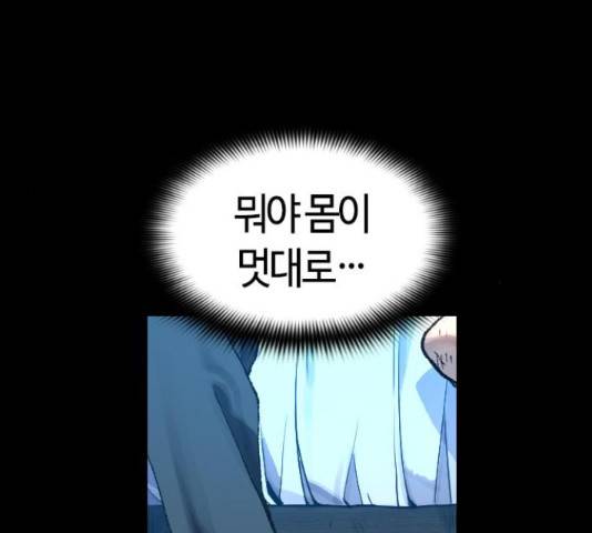 테러대부활 68화 140